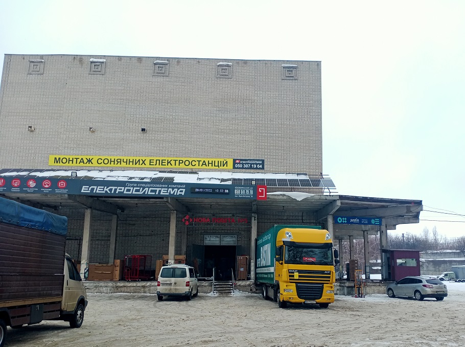 Новая почта 5 Сумы
