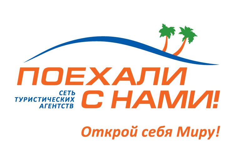 Поехали с нами на Горького