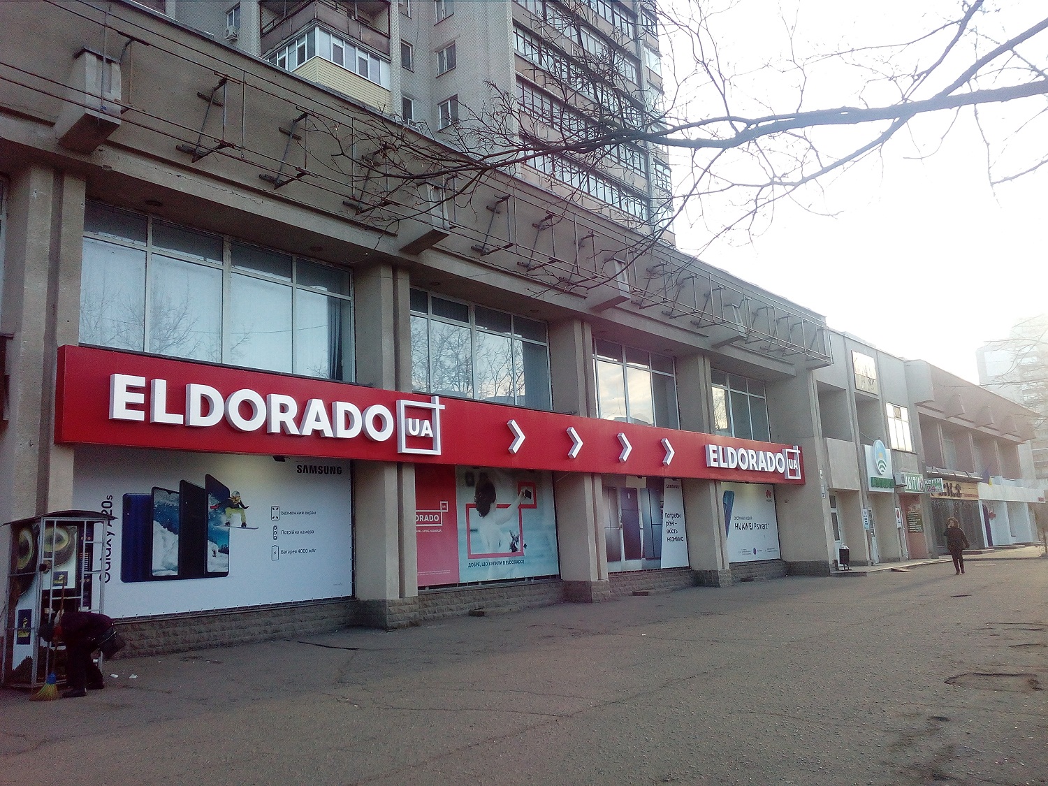 Eldorado