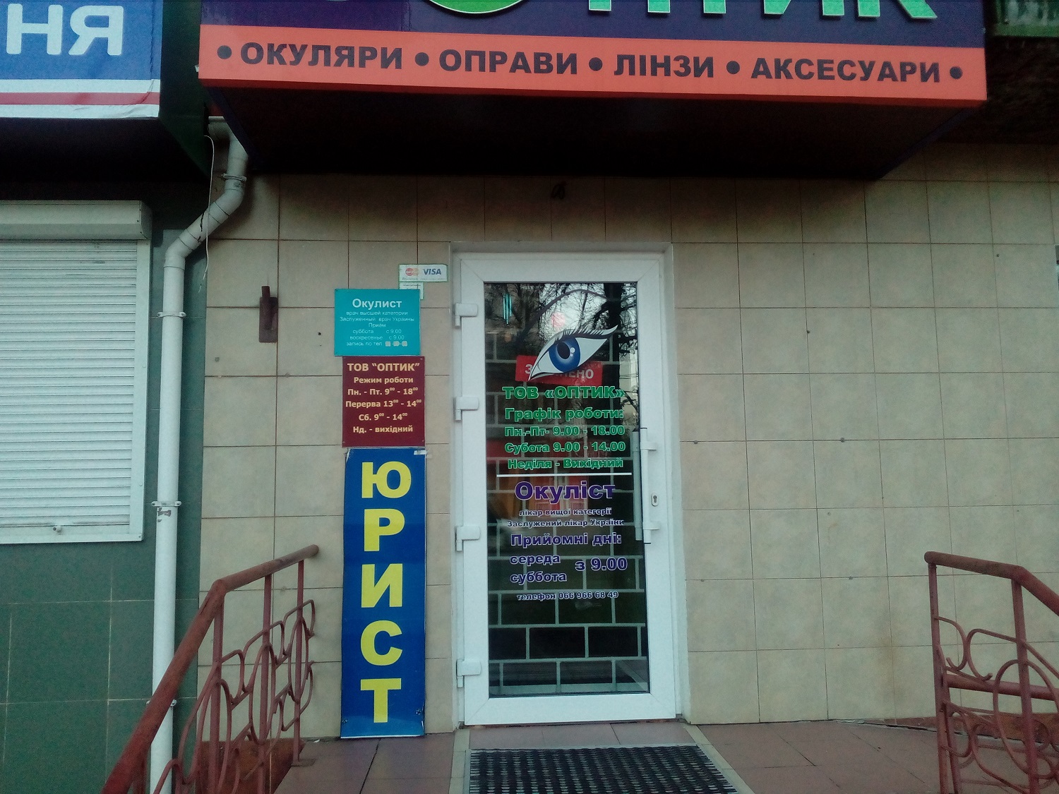 Юрист Ткаченко Вита Петровна